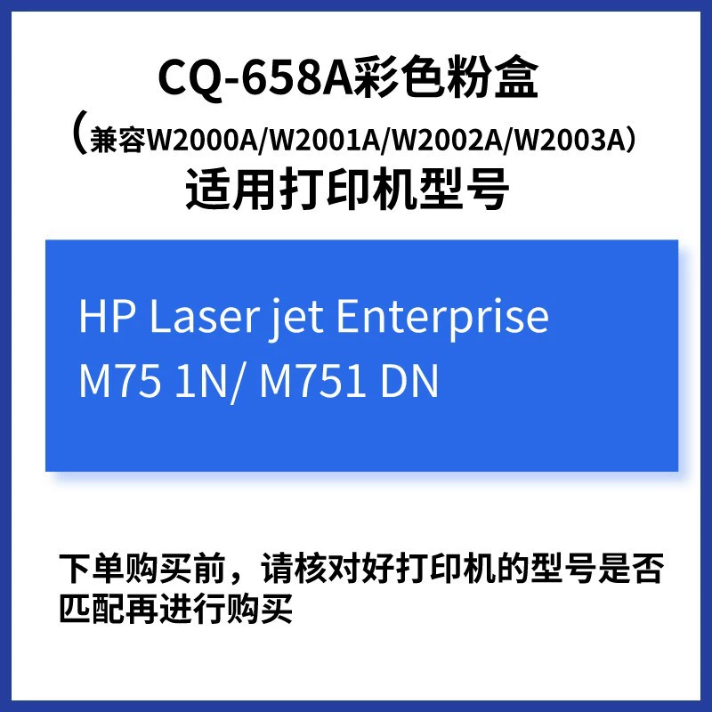 HP банка для хранения, принтер, 2000A, HP658, 658A, 2003, 2002