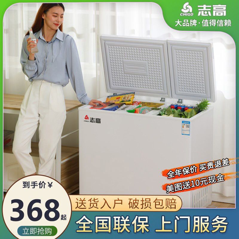 志高双温双门冰柜家用冷藏冷冻柜双开门卧式箱大容量两用冷柜新款