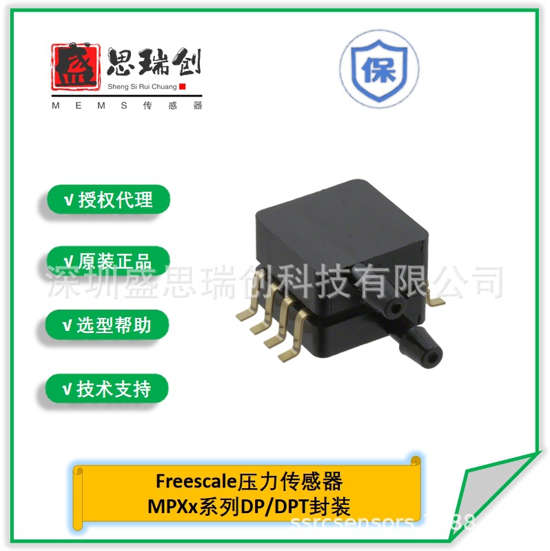 MPXV7002DP模拟带温度补偿带放大差压±2Kpa压力传感器Freescale