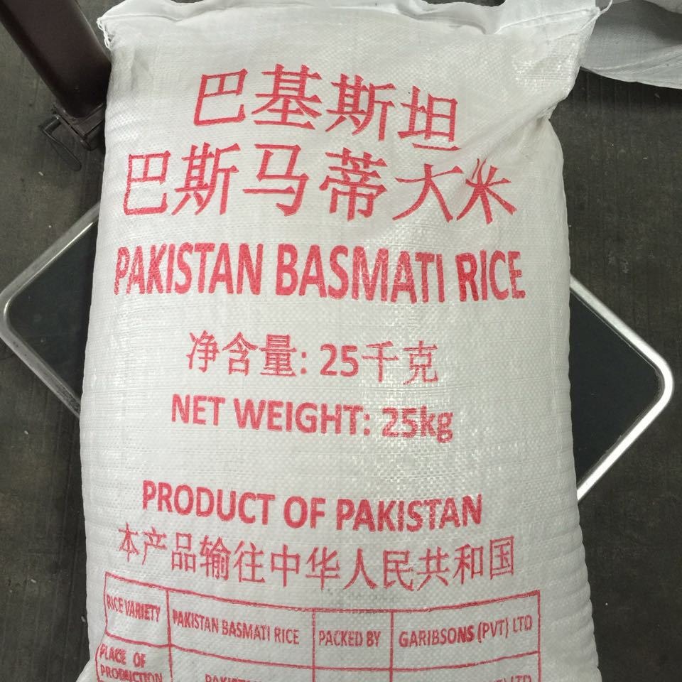 巴斯玛蒂大米basmati rice 印度香米 巴基斯坦大米 手抓饭专用米