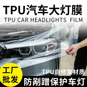 TPU Tünd Qara Şəffaf Avtomobil Fənər Qoruyucu Filmi Çizilməyə Qarşı
