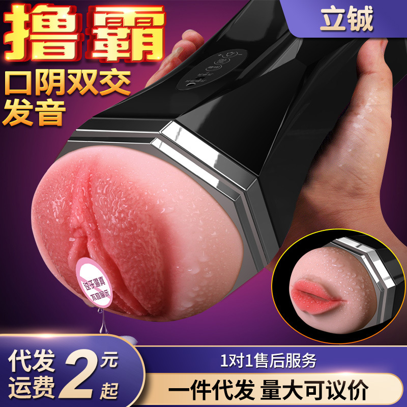 Sexy adult products heating electric aut...