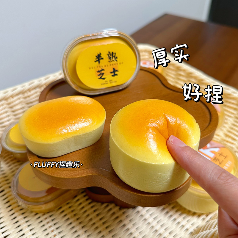 半熟芝士面包捏捏乐慢回弹仿真食物解减压可爱手捏小玩具吸手指