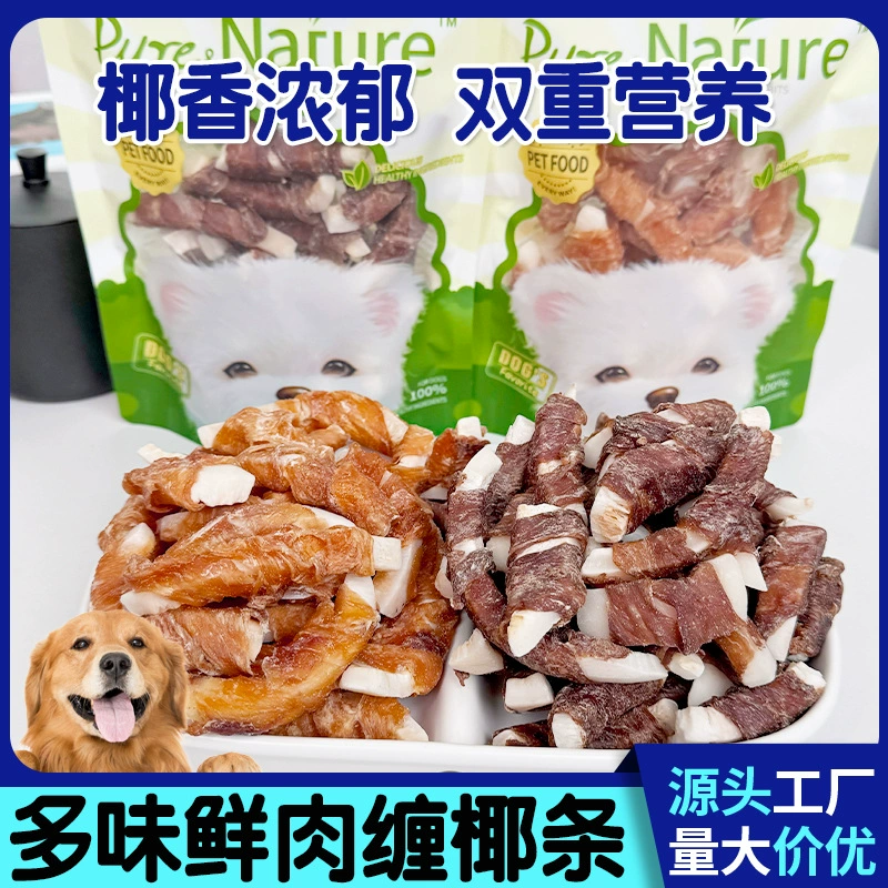 Оптовая продажа от производителя, закуски для домашних животных, куриное и утиное мясо, обернутые кокосовые полоски, палочки для прорезывания зубов, закуски для взрослых щенков Bichon