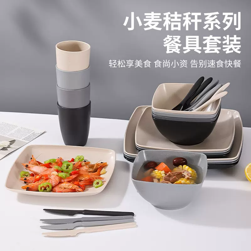 亚马逊速卖通小麦秸秆家用套装方型深碗大小盘水杯刀叉勺餐具跨境