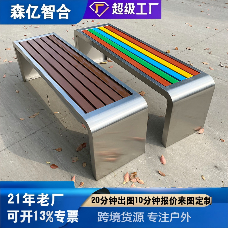 Stainless Steel Park Chair Outdoor Bench Garden Square Outdoor Bench Anti-Corrosion Plastic Wood Leisure Public Seat