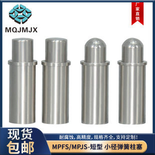 MPFS/MPJSС����������������s�N���ɶ�λ��픳��Ͳ��P䓏���N