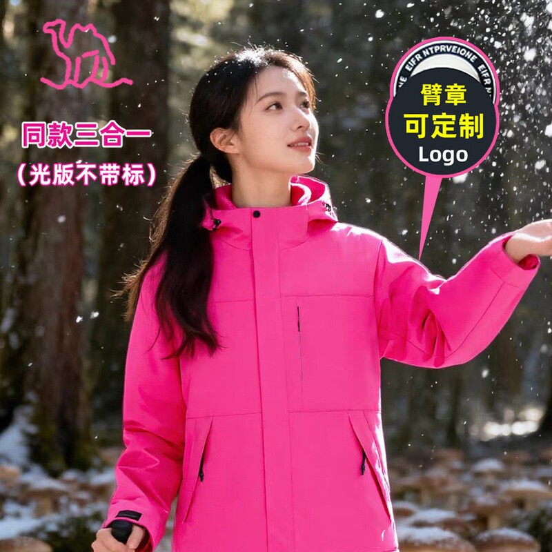 Luo Tuo's Same Style Three-In-One Jacket for Men and Women, New Outdoor Jacket, Windproof Mountaineering Clothing, Winter Work Clothes, Customized