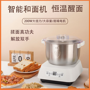 Small household white multi-function dough kneading machine automatic stainless steel flour mixer bread machine