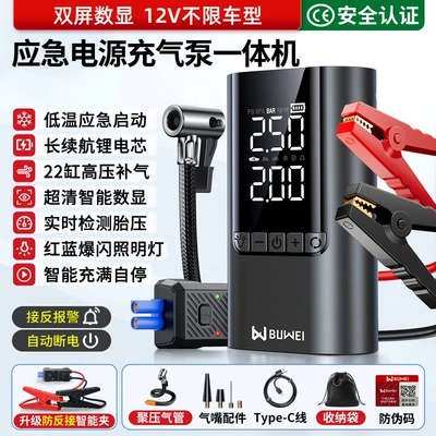 Buwei Car Emergency Starting Air Pump All-In-One Battery Emergency Multi-Function Car Power Bank Ignition Lighting (Hava nasosu) - buwei-br12-all-in-one-machine-6000-mah-black-smart-clip-bag