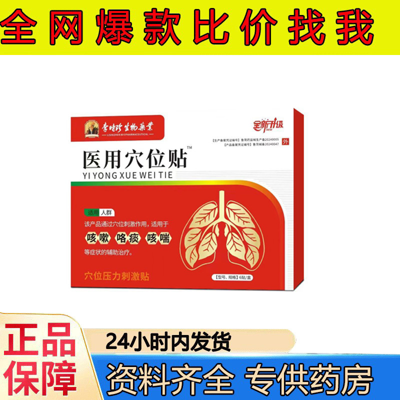 腰椎、頸椎、膝、痛風、腱鞘、足裏、静脈瘤、痔の軟膏、スプレー、冷湿布、解熱、医療用|undefined