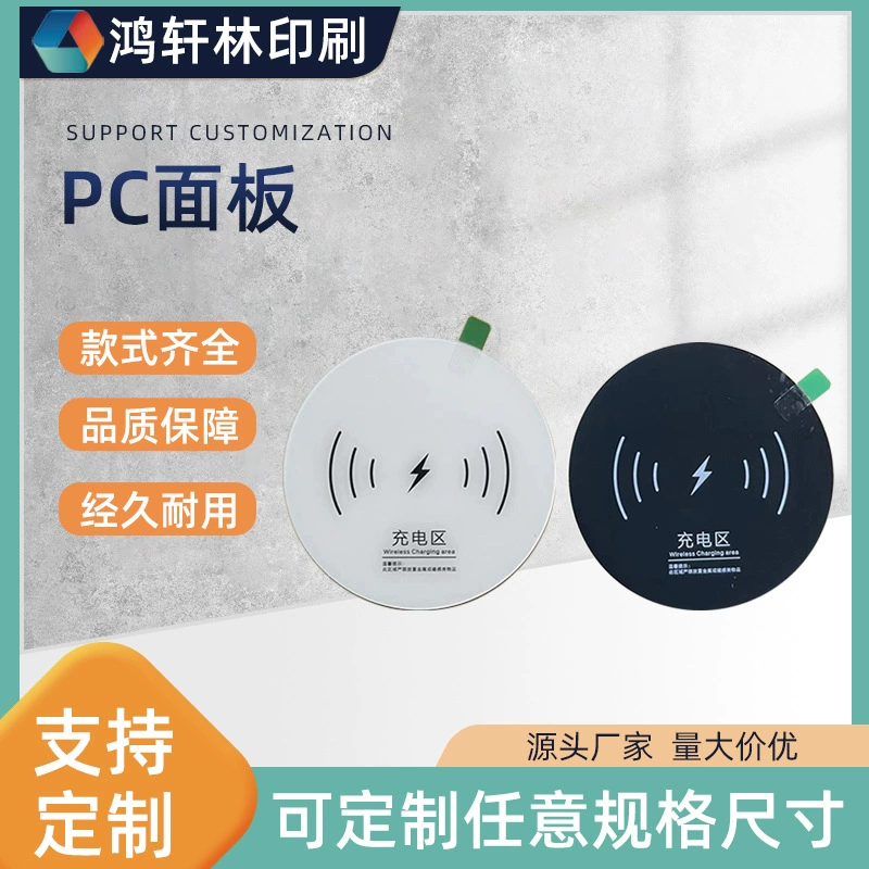 Панель ПВХ беспроводная панель пополнения Акриловая линза шелкография акриловая панель устойчивая к царапинам акриловая панель