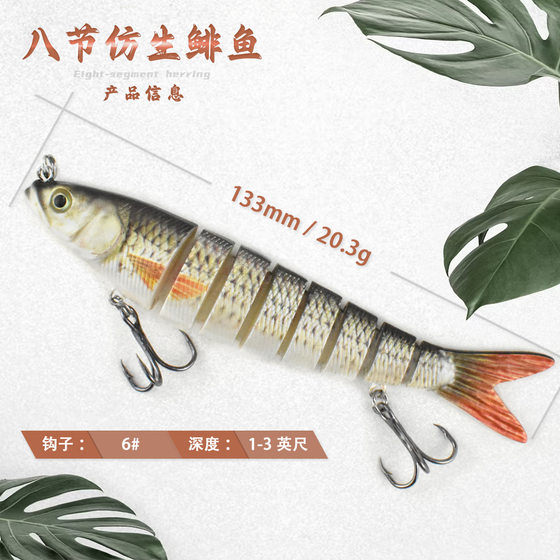 Printable logo factory direct eight-Section fish hard bait 133mm20.3g bionic plastic bait fabric link
