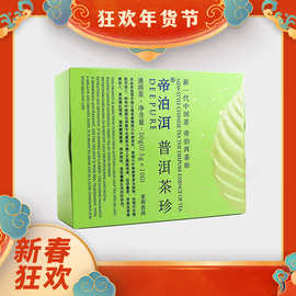 帝泊洱即溶普洱茶珍100支商务礼盒装茉莉口味熟茶速溶茶粉