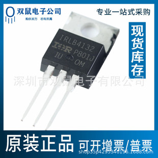 Original brand new IRLB4132PBF direct plug TO-220 N channel MOS field effect transistor 78A 30V