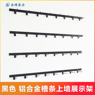 Wall Display Rack Mobile Phone Accessories Small Jewelry Store Socks Snack Rack Wall-Mounted Slot Board Hook Display Rack Shelf