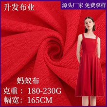 厂家直销180-230g蚂蚁布涤氨提花绉布泡泡乱麻针织面料连衣裙T恤