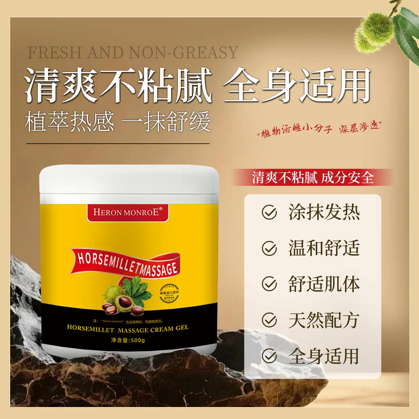 German Horse Ointment Massage Cream Horse Chestnut Ointment Horse Chestnut Gel Shoulder, Neck, and Lumbar Pain Relief 500g Shoulder and Neck Massage Cream