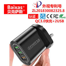 qc 3.0充电器5V/9V/12V快充3口USB贝壳萨斯2.4A欧规美规旅充