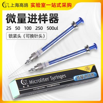 Shanghai trace Injector Syringe needle 500ul Locking head