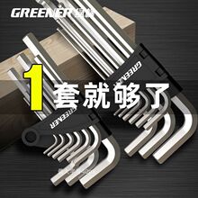 内六角扳手套装内六方6棱六角螺丝刀工具万能板手自动六角匙厂家
