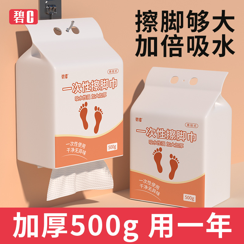 Disposable Lazy Rag Household Foot Washing Towel Foot Bath Thickened Strong Water Absorbing Foot Wipe Paper Towel Hanging Foot Wipe Cloth