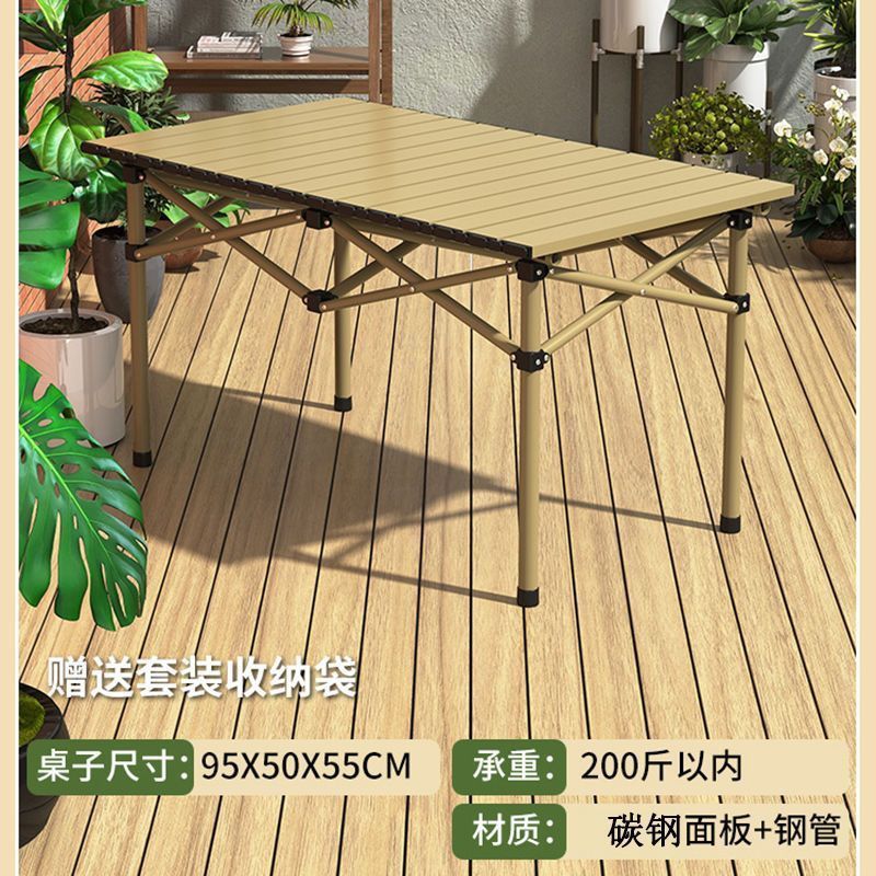 户外折叠桌子蛋卷桌椅套装便携式折叠桌野餐摆摊自驾游烧烤露营厂|undefined
