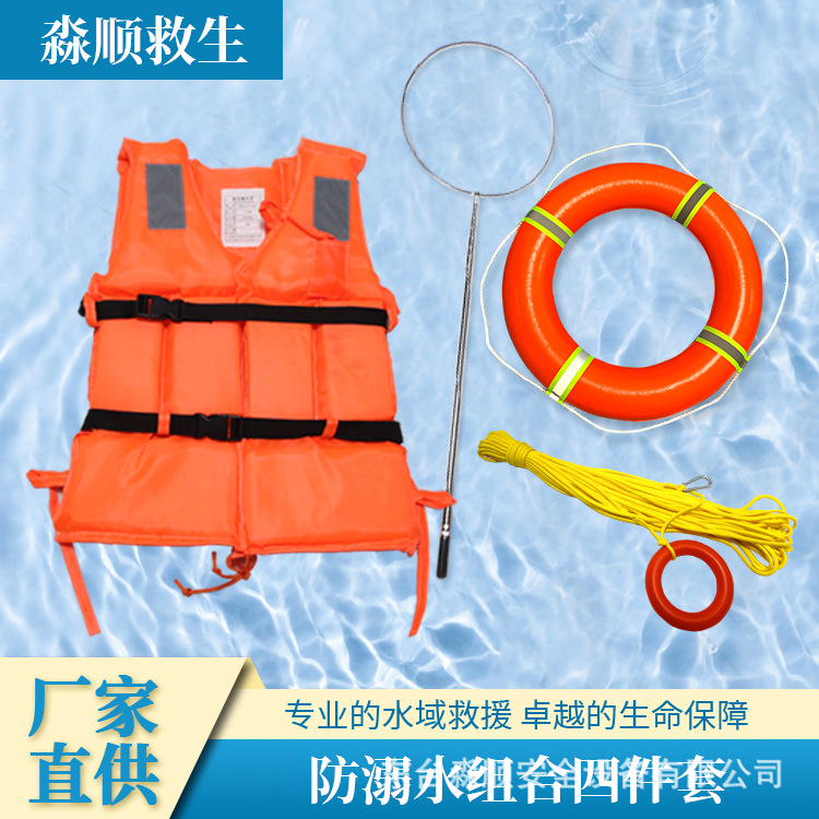 四季防溺水组合提供合格证救生衣TPU圈水上漂浮绳玻璃钢救生杆
