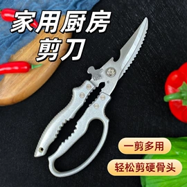 厨用剪刀;办公剪刀;修枝剪