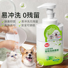 宠物洗碗慕斯居家清洁泡沫多去油去污易冲洗成分安全宠物用品批发