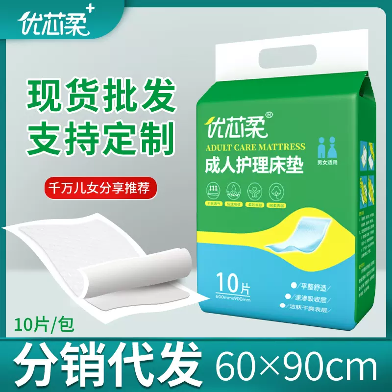 批发工厂代发中老年人产妇垫产褥垫尿不湿床垫加厚6090成人护理垫