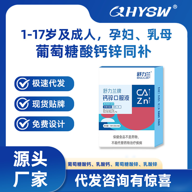 Zinc Gluconate Oral Liquid Calcium Supplement for Children and Adults Aged 1-17 and Middle-Aged and Elderly, Calcium and Zinc Supplement for Children