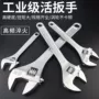 多功能活动活口活络扳手