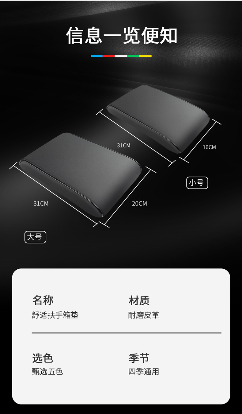 Car Armrest Box Pad Heightening Pad Central Armrest Box Protective Cover Temu Shopee Xiyin Cross-Border E-Commerce Best-Selling Model