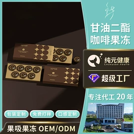 复合保健产品;蛋白粉氨基酸;果冻