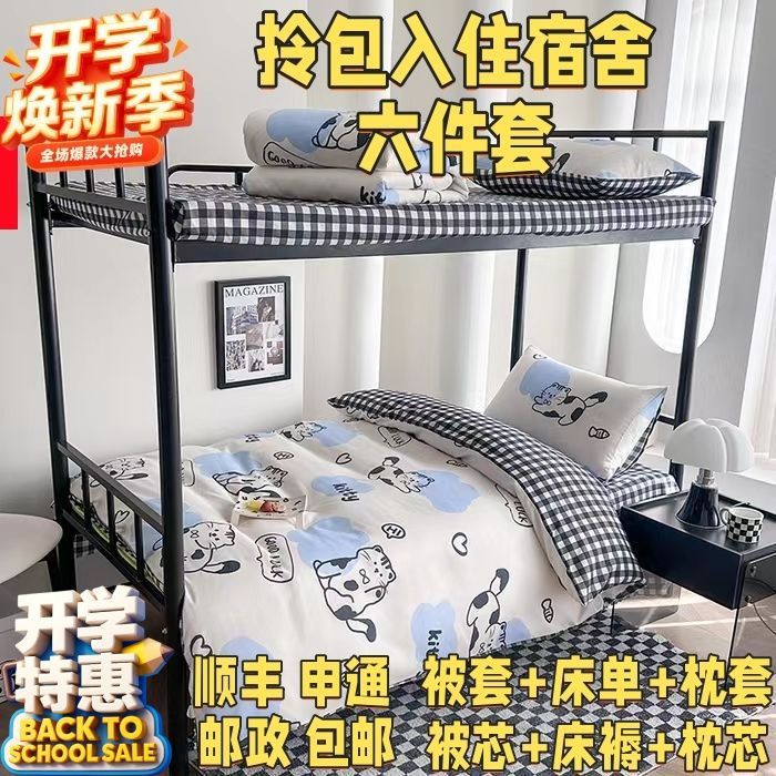 Bedspread for elementary school students, mattress, duvet, set, full set
