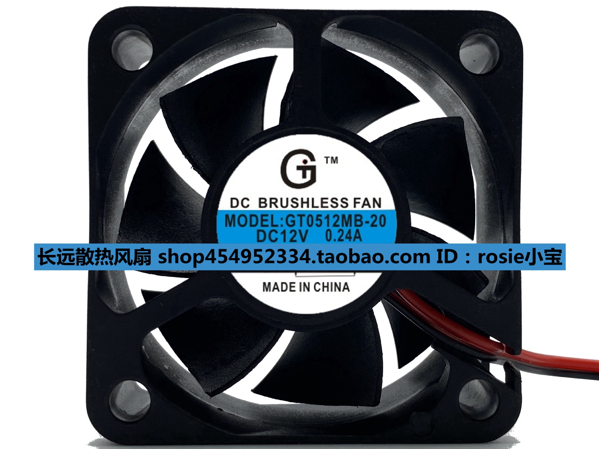 GT/广泰 GT0512MB-20 12V 0.24A 5CM 5020 机箱 加湿器 散热风扇