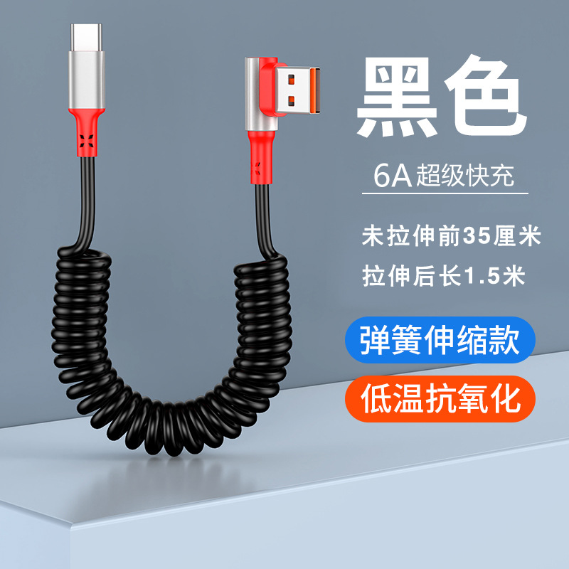 Doble codo resorte telescópico cable de datos 6A carga rápida USB solo codo Honda teléfono móvil cable de carga coche Universal