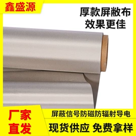 功能性面料;屏蔽材料;其他纺织皮革