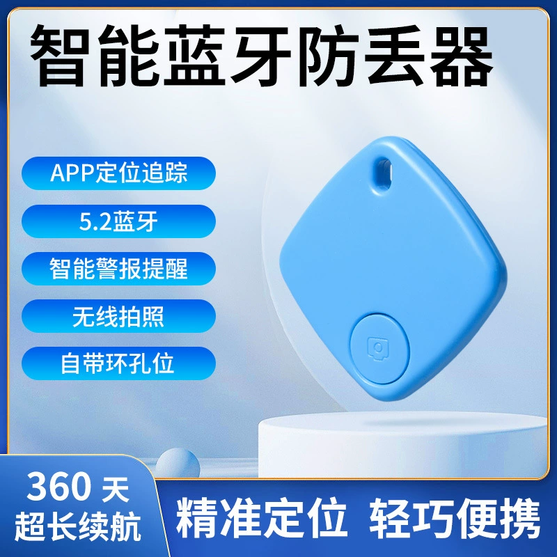 Bluetooth locator anti-loss artifact suitable for Android, Apple, Xiaomi, Huawei portable artifact factory wholesale