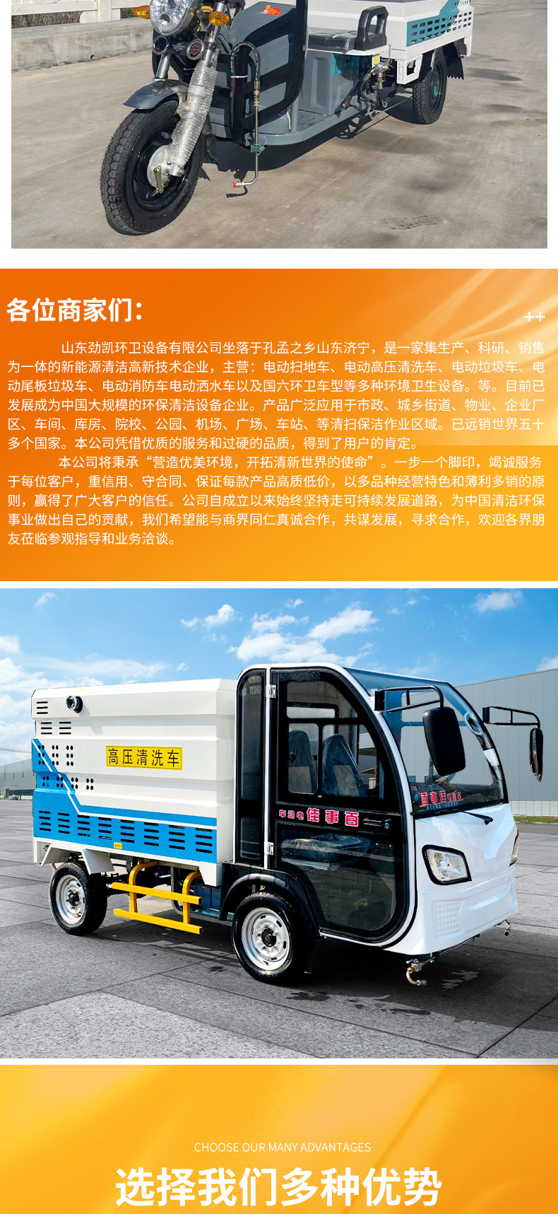 电动高压清洗车2_07.jpg