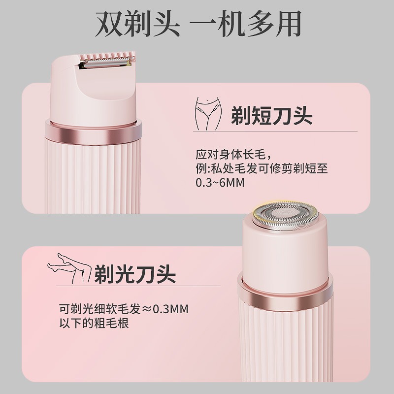 Cross-border women's double-head shaver, private armpit hair removal device, electric hair trimmer, wet and dry hair removal artifact 4