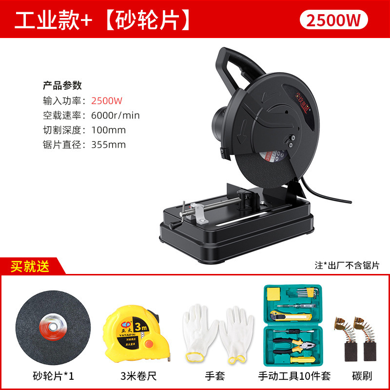 プロファイル切断機ハイパワー工業用グレードの鋼切断鋸 355 多機能デスクトップ木材電動のこぎり歯のない鋸|undefined
