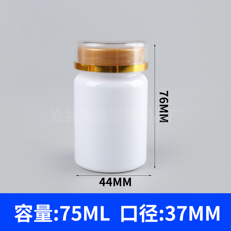 フリップトップPET錠剤ボトル75-300mlメーカー卸売圧着スクリューキャップカプセルビタミン凍結乾燥粉末ボトル|undefined