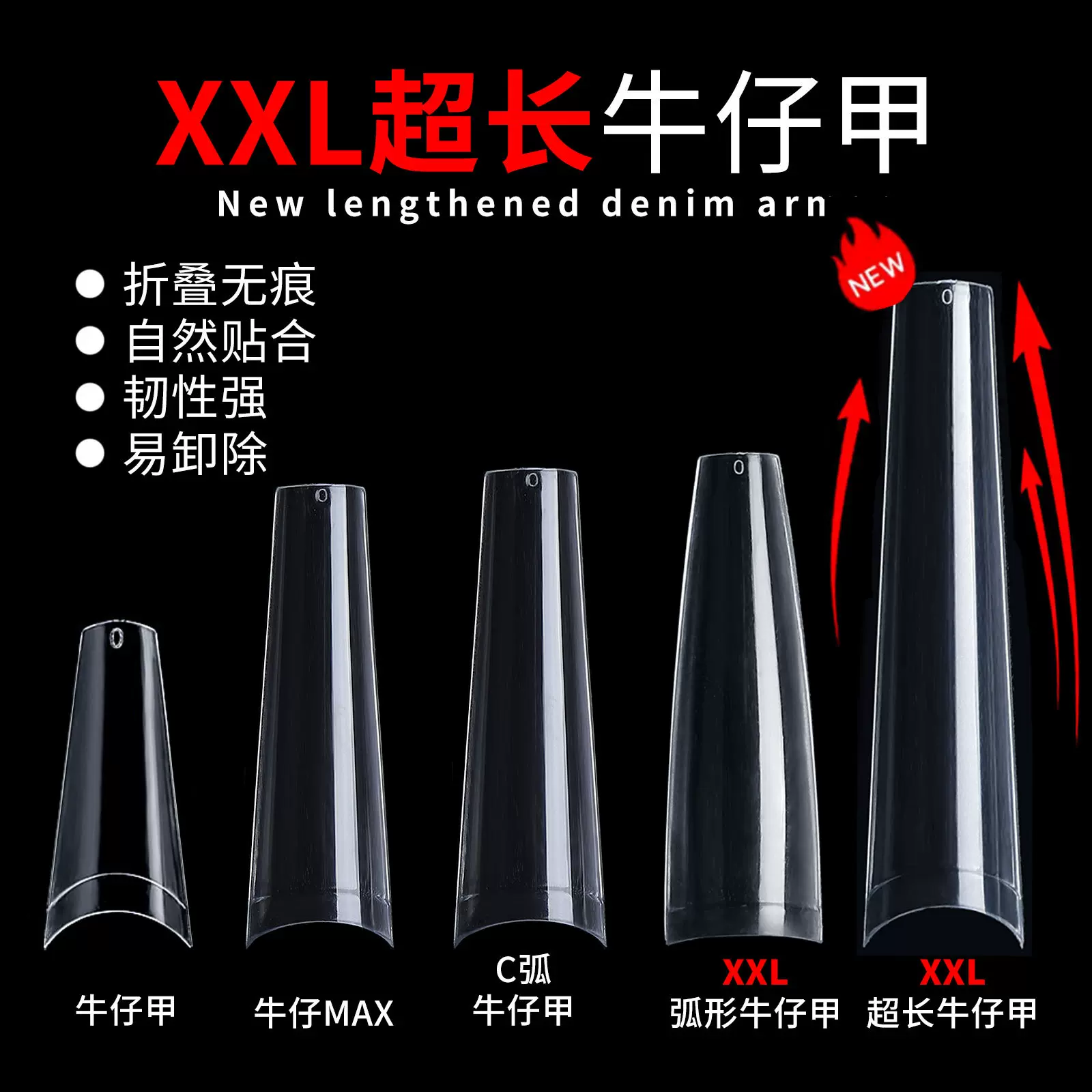 美甲牛仔甲MAX超长平头法式假指甲无痕甲片504贴片跨境批发