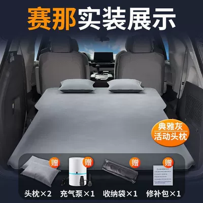 Vehicle-mounted inflatable bed Car Mattress Inflatable Leveling Pad - 2024-model-senna-special-car-bed-elegant-graytwo-pillows-comes-with-air-pump-storage-bag-repair-kit