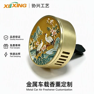 锌合金车载香薰定制汽车空调风口香薰夹创意造型浮雕车载香薰定制
