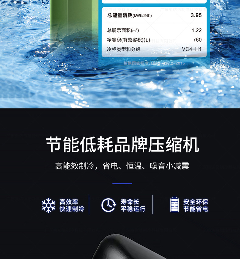 SC-智能售货机-详情页_06