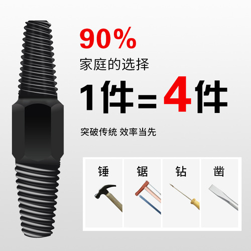 Water faucet head screw wire remover, water pipe triangle valve slip wire broken wire two-headed remover, reverse wire wire remover magic tool