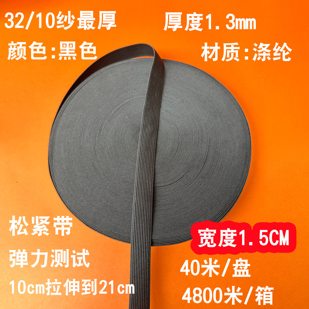 1.5 2 3 4 5 6 7 8 9 10 センチメートルゴムバンドプルパンツウエスト幅ゴムバンド黒と白のゴム